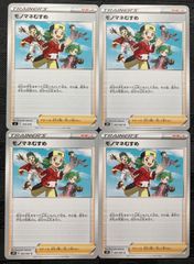 ポケモンカードモノマネむすめ　4枚