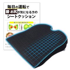 シートクッション 車専用設計 車 座布団 【接骨院院長監修】 運転席 お尻 腰 痛くならない 姿勢 後部座席 椅子 クッション オフィス… (オールブラック)