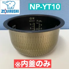 2025年最新】np－yt10 炊飯器の人気アイテム - メルカリ