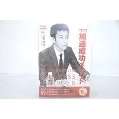 【新品・未開封】MB式整体 　DVD4巻セット 新品・未開封】MB式整体 DVD4巻セット