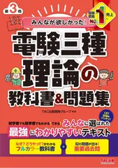 2025年最新】電験三種理論の人気アイテム - メルカリ