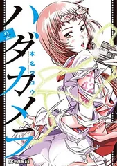 カイカンドウキ 全巻+ハダカメラ 全巻 ノゾキアナ1-13 ハダカメラ1-9 カイカンドウキ1-9 全巻完結