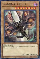 遊戯王OCG 　トーナメントパック　征竜　ペサンタ　シフル　紋章 遊戯王OCG トーナメントパック 征竜 ペサンタ シフル 紋章
