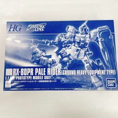 HGUC 1/144 RX-80PR ペイルライダー 陸戦重装備仕様 プラモデル(プレミアムバンダイ限定)