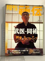 整体DVD【沖田宏美の沖田式 顔の整体法】【沖田式 顔の整体法 頸椎調整術】 整体DVD【沖田宏美の沖田式 顔の整体法】【沖田式 顔の整体
