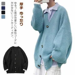 カーディガン Vネック ニットカーディガン メンズ ニット ライトアウター ニットウエア 厚手 ゆったり 前開き セーター カジュアル トップス 羽織り 大きサイズ 無地#eason228