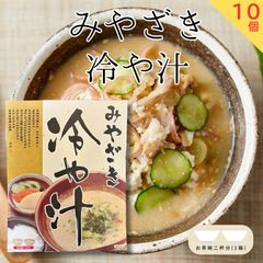 10袋【新品未開封】茅乃舎 冷や汁のだしとたれ - メルカリ