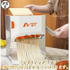 2024年最新】うどん製麺機の人気アイテム - メルカリ