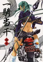 一騎当千 18巻 【初回限定版】 (ガムコミックス) | 塩崎 雄二