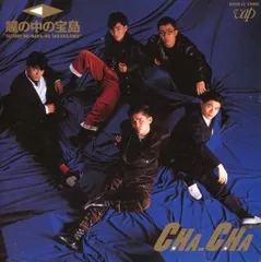 CD Cha-Cha 瞳の中の宝島  8032832 Vap /00110
