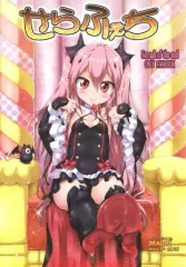 【中古】男性向一般同人誌 ≪その他アニメ・漫画≫ せらふぇち / ○い / 珍譜堂 