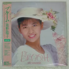 2025年最新】南野陽子 ブルームの人気アイテム - メルカリ