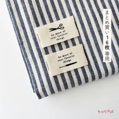 【まとめ買い16枚お得！】ハンドメイド布タグ　2.5cm　計16枚