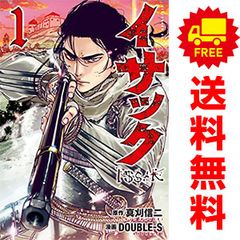 信長を殺した男～日輪のデマルカシオン～ 1～7巻 漫画 全巻