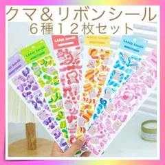 ＊クマ リボン シール ステッカー デコ 韓国 雑貨 6種 12枚セット