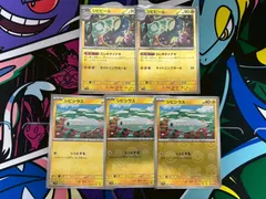ポケモンカード　シビビール 2枚 シビシラス 3枚 モンスターボールミラー 計5枚セット 034/086 033/086 ブラックボルト エレキダイナモ