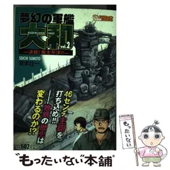 2025年最新】夢幻の軍艦大和の人気アイテム - メルカリ