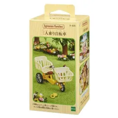 シルバニアファミリー マスコット カー625 三人乗り自転車 Sylvanian Families コレクション雑貨 人形 グッズ 