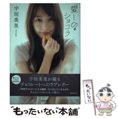 宇垣美里 カレンダー チェキ 生写真