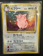 美品】ピクシー 旧裏 2重渦巻きホロ有【価格相談◯】 - メルカリ