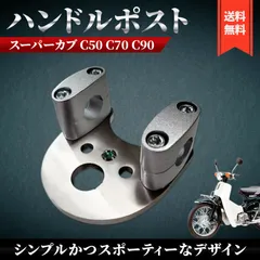 2024年最新】ホンダスーパーカブc50の人気アイテム - メルカリ