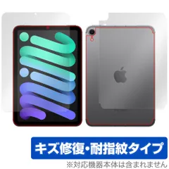 2026年最新】ipad mini a17 pro セルラーの人気アイテム - メルカリ