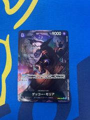 OP06-086 ゲッコー・モリア　パラレル