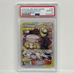 2025年最新】シロナ カトレア psa10の人気アイテム - メルカリ