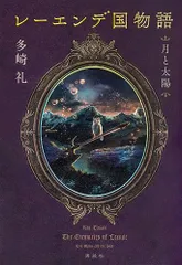 サイン本！レーンデ国物語 全4巻 ポストカード付き サイン本！レーンデ国物語 全4巻 ポストカード付き - メルカリ