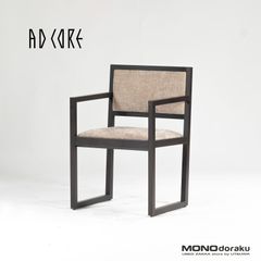 ダイニングチェア エーディーコア AD CORE A-mode MD-103A アームチェア ビーチ材 アンバーブラック(3) 北欧モダン シンプルモダン 西海岸スタイル スタイリッシュ