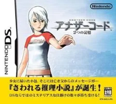 【中古】(未使用･未開封品)アナザーコード 2つの記憶 - DS