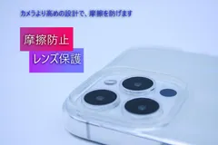 iPhone13 シリーズ対応 クリアケース TPU　強化ガラス　軽い カバー