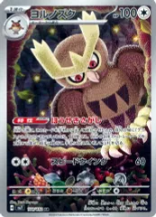 2026年最新】ヨルノズクARの人気アイテム - メルカリ