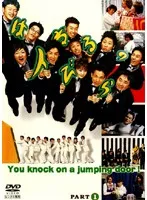 2025年最新】はねるのトびら dvdの人気アイテム - メルカリ