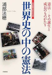 2024年最新】世界史研究双書の人気アイテム - メルカリ