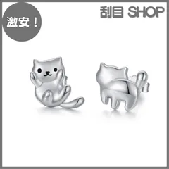 【激安！】StoryMidir ピアス ねこ 金属アレルギー対応 シルバー925 うさぎ 猫 カエル アホロートル 肉球 足跡 可愛い アニマル ピアス ネコ プラチナ仕上げ レディース ガール 動物 人気ピアス アクセサリー ペアピアス 女の子 ホワイトデー