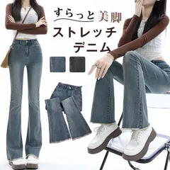 デニムパンツ レディース ボトムス ジーパン カジュアル フレアパンツ デニム ストリート フレア シンプル きれいめ ストレッチ 伸縮性 ポケット ハイウエスト 脚長効果 hanniu05