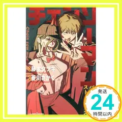 2025年最新】藤本_タツキの人気アイテム - メルカリ