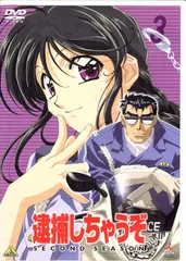 逮捕しちゃうぞ～SECOND SEASON セカンド　全巻セット 楽天市場】逮捕しちゃうぞSECOND SEASON【全9巻セット】【中古