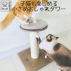 【M-PETS】マリリンキャットタワー