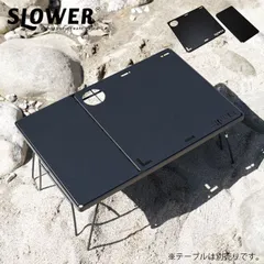 テーブル 天板のみ Brundle専用 スロウワー 軽量 アウトドア ミニ TABLE EXTENSION Nelson SLW359 テーブルエクステンション おしゃれ ブラック 黒 耐熱 パーツ 1人用 拡張テーブルトップ ドリンクカップホルダーのサムネイル