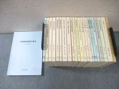 明星大学 初等教育/中等教育など教育系教科書セット 状態良品多数 2012～2015 計23冊 ★ 000L4D