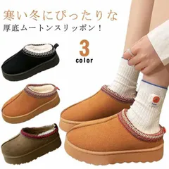 サボサンダル レディース 厚底 ムートン ファーサンダル 厚底サンダル レディース モックシューズ ムートンブーツ スエード 裏ボア 裏起毛 防寒 ブーツ もこもこ 暖かい 秋冬 フラットシューズ ロ#nin8692