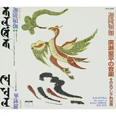 2026年最新】迦陵頻伽の人気アイテム - メルカリ