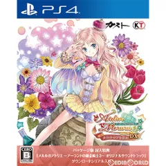 PS4ソフトメルルのアトリエ 〜アーランドの錬金術士3〜 DX(デラックス) コーエーテクモゲームス