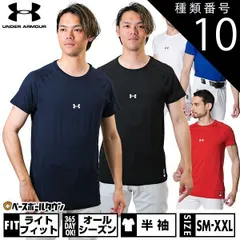 【新品未使用】 種類10:ホワイト/XXL(XO) 野球 アンダーシャツ 半袖 丸首 フィット アンダーアーマー UAヒートギア コンフォート フィッティド ショートスリーブ クルーネック シャツ 1384732 ストレッチ 消臭 高校野球対応 野球ウェア