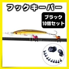 フックキーパー 釣り道具 ブラック ルアー バス釣り フィッシング 黒