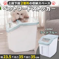 フードストッカー フード入れ 密閉 ペット フード カップ付き キャスター付き ブルー 保存容器 密閉容器 フードコンテナ 米びつ 米櫃 密閉保存容器 ストッカー 大容量 8kg 10kg エサ入れ おやつ入れ 餌 ペット用品 猫 犬 うさぎ