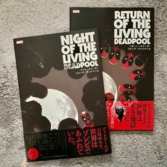 ナイト・オブ・ザ・リビング・デッドプール　シリーズ