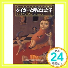 2026年最新】トリイ・ヘイデンの人気アイテム - メルカリ